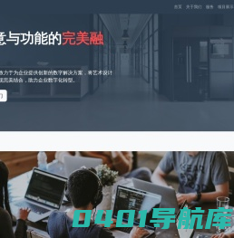 火族科技