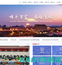 西安东城热力有限公司