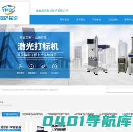 成都源码标识技术有限公司