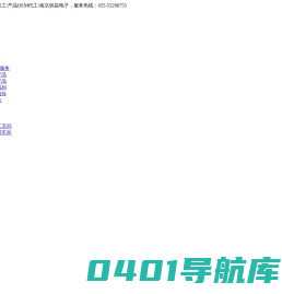 SMT贴片加工,DIP插件加工,产品OEM代工,南京钒焱电子科技有限公司