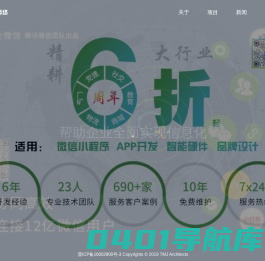 同盟军网络｜首页