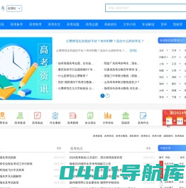 东南教育网_为广大考生提供专业的高考信息