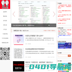 老翟笔记-闲来无事,写写记记！