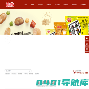当阳市雅香源食品有限公司