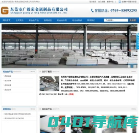 |2017-t6|进口铝棒|进口铝板|-东莞市广毅荣金属制品有限公司