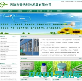 焊锡丝,焊锡条,无铅焊锡条,无铅焊锡丝,焊锡膏,无铅焊锡膏,助焊剂|天津焊锡丝厂家--天津市青禾科技发展有限公司