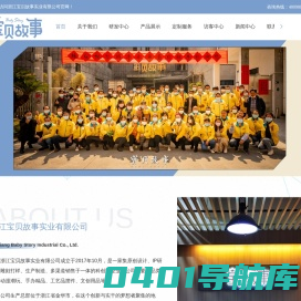 浙江宝贝故事-宝贝故事盲盒-工艺品摆件-浙江礼品定制厂家-浙江宝贝故事实业有限公司
