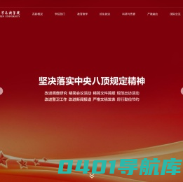西安科技大学高新学院