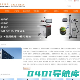 激光喷码机, 打码加工,打码机,临沂通用激光