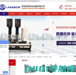 无负压供水设备_换热机组_搪瓷隔板油箱_隔油器_消防泵-青岛良邦