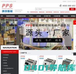 智能照明控制模块|智能调光模块|智能照明控制系统厂家|翊创智能