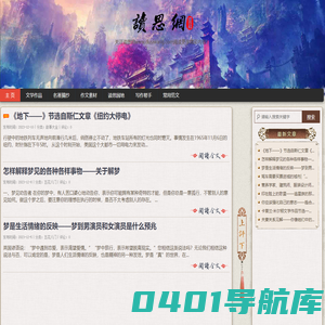 读思网-散文_诗歌_小说_故事_美文