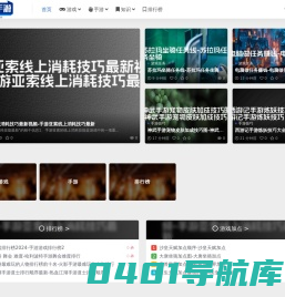 金兰手游资讯网-我们提供手机游戏下载 手机电脑游戏资讯,一手的游戏资料-金兰手游资讯网