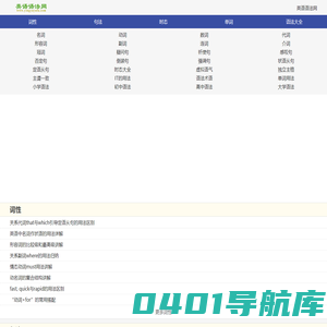英语语法网_英语语法大全