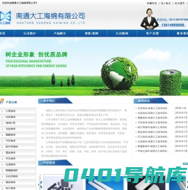 南通大工海绵有限公司