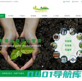 山东爱树生物科技发展有限公司