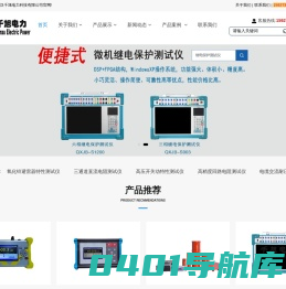 三相继电保护测试仪_变频串联谐振_变压器测试仪_千旭电力