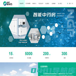 四川新绿色药业科技发展有限公司