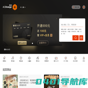 聚橙演艺