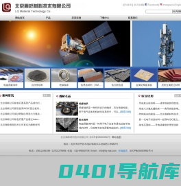 导电胶填料_导热塑料填料_电子封装材料_摩擦材料_靶材-北京廊桥材料技术有限公司
