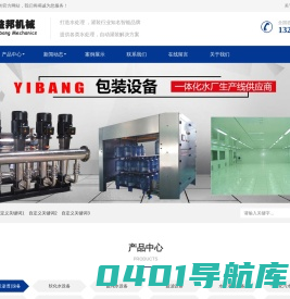 青州市益邦机械设备有限公司--水处理设备，反渗透纯水设备，灌装设备