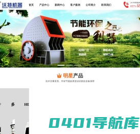 锤式破碎机,圆锥破碎机,反击破碎机价格优惠_厂家直销-河南沃特矿山机械有限公司