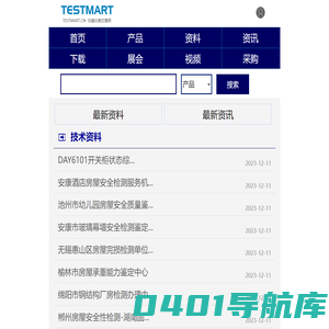 仪器仪表交易网-仪表网、分析仪、化工设备、仪器配件