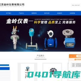 高压孔板流量计-标准型孔板流量计-高温蒸汽孔板流量计-江苏金岭仪表有限公司