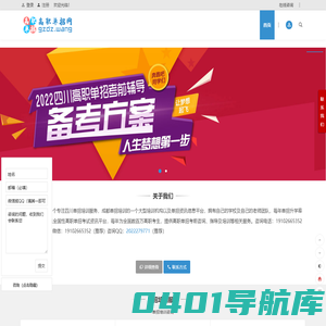 高职单招网 - 全国高职分类考试、单独招生考试培训门户网站，四川单招网，成都单招网，四川成都单招培训学校考试政策服务平台