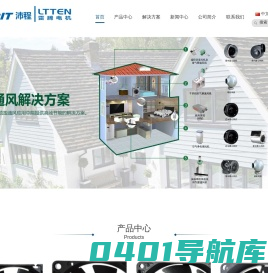 东莞雷腾电机有限公司