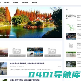 爬山旅游攻略网-旅游大全_旅行资讯_专业出游指南
