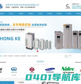 东莞市中科电气自动化科技有限公司