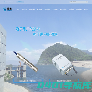 峟思-mcu自动化测量单元|渗压计|应变计|测缝计|固定测斜仪