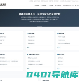 北京市盛峰律师事务所 | 大型知识产权及律师服务机构，专注于企业法律事务和知识产权法律服务