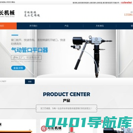 液压胀管机胀头,胀管器-月长机械江苏有限公司