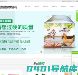 大连纸箱_大连包装箱_大连纸箱厂-大连东辉包装制品有限公司