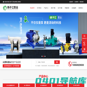 精密控制计量泵_大流量移动泵车-扬子江百科
