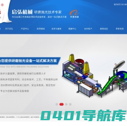 全自动振动研磨机,振动研磨机,三次元振动研磨机,卧式振动研磨机_东莞市启弘机械有限公司