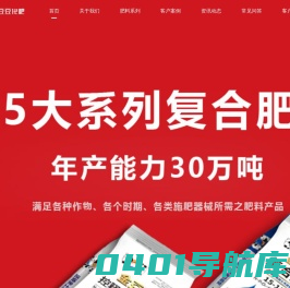 山西金豆豆化肥有限公司