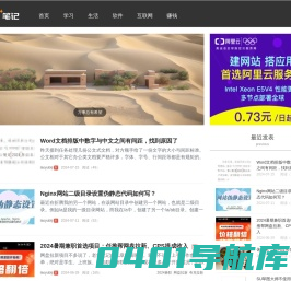 老鱼笔记 - 关注个人成长、稳定的财富自由博客