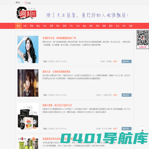趣美搭-怎么穿衣打扮_服装搭配技巧_穿衣搭配网