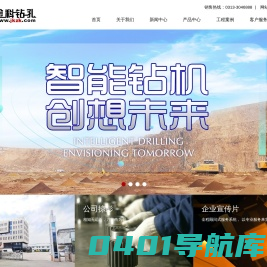 专业研发、生产各种潜孔钻机的大型企业_宣化金科