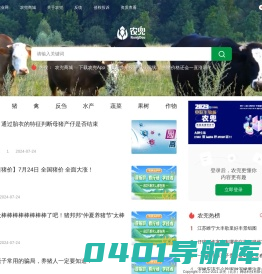 农兜网-优质农业信息,尽在农兜APP