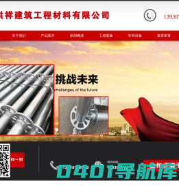 盘扣脚手架_河北盘扣式脚手架厂家-河北洪祥建筑工程材料有限公司