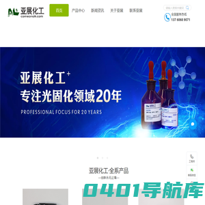 UV光油-喷涂UV光油-LEDUV光油-淋涂UV光油-哑光漆-不锈钢防指纹油-橡胶漆-手感漆-亚展化工