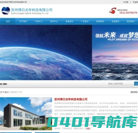 光学玻璃|石英玻璃|苏州博日光学科技有限公司