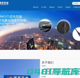 柔性阳极|导电塑料|牺牲阳极-博思导电材料