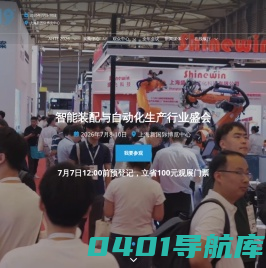 AHTE 2024 | 上海国际工业装配与传输技术展览会