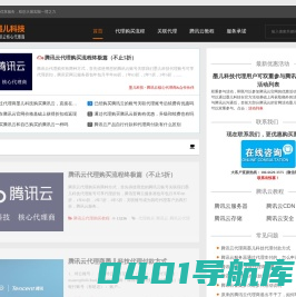 墨儿科技 -  腾讯云代理商_腾讯云服务器/云主机代理商_新购续费折扣