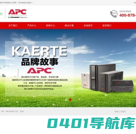 山特UPS电源 山特蓄电池-诚志达电源（济南）山特UPS经销商